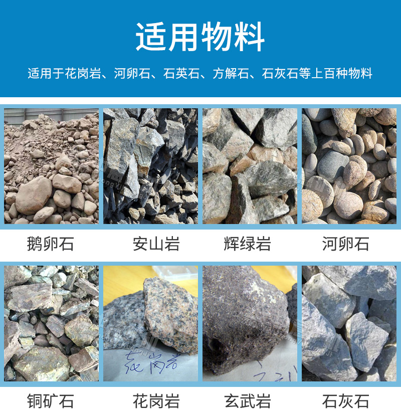 移動(dòng)破碎機(jī)可破碎物料